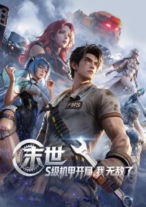 时光杂货铺 免费电影网治愈番剧在线观看